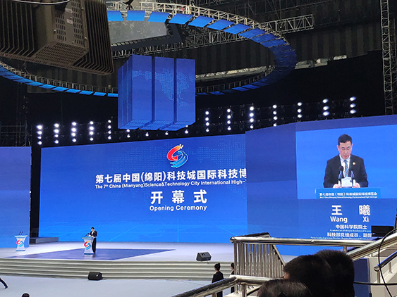 成都球友会体育在线受邀参加第七届科博会-1.jpg